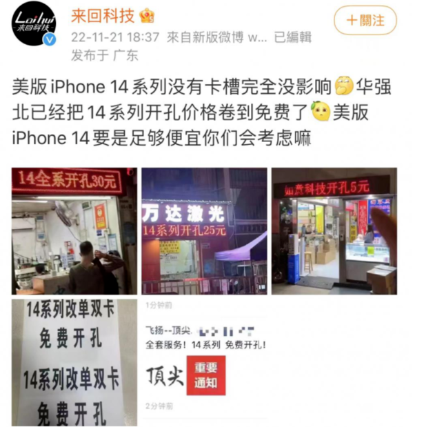 晴隆苹果14维修分享华强北免费开卡槽的iPhone 14能买吗 