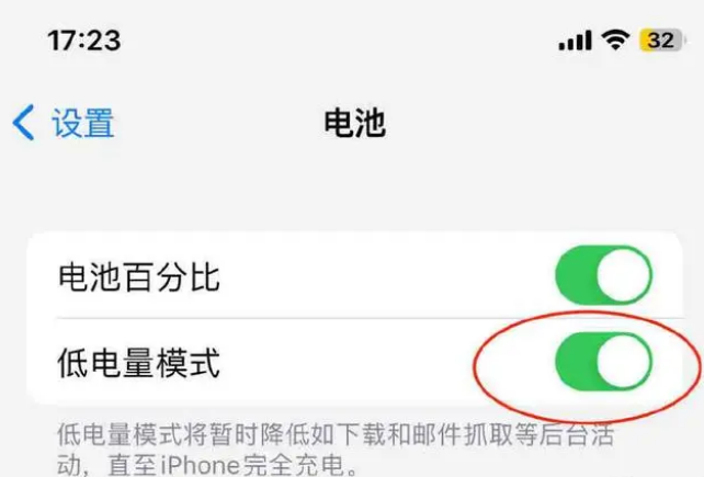 晴隆苹果手机维修分享iOS16耗电快解决办法 
