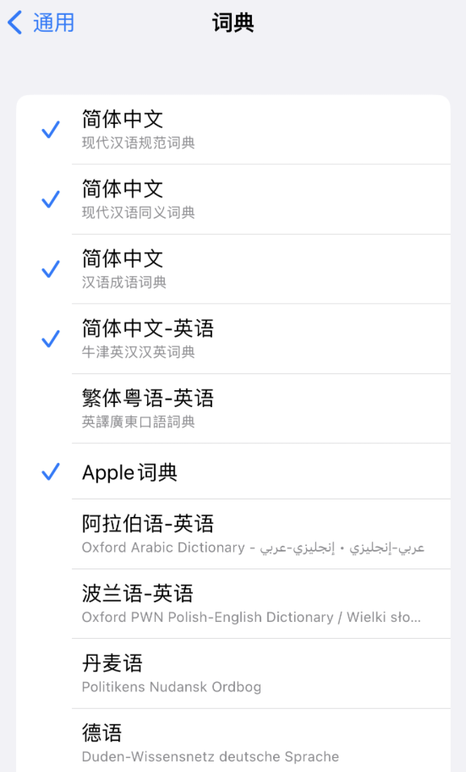 晴隆苹果14维修分享 iPhone 14 系列使用技巧：灵活运用“搜索”功能 