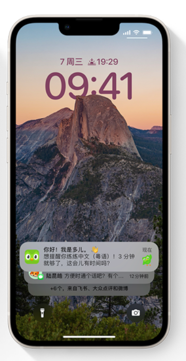 晴隆苹果14维修分享iPhone 14系列机型使用技巧：可从锁定屏幕中访问这些功能 