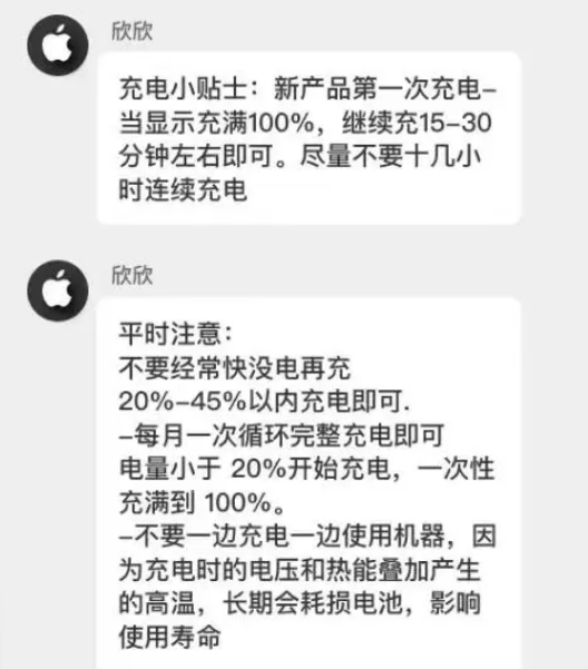 晴隆苹果14维修分享iPhone14 充电小妙招 