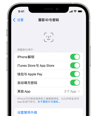 晴隆苹果手机维修分享升级iOS 16 后 Face ID不可用怎么办 
