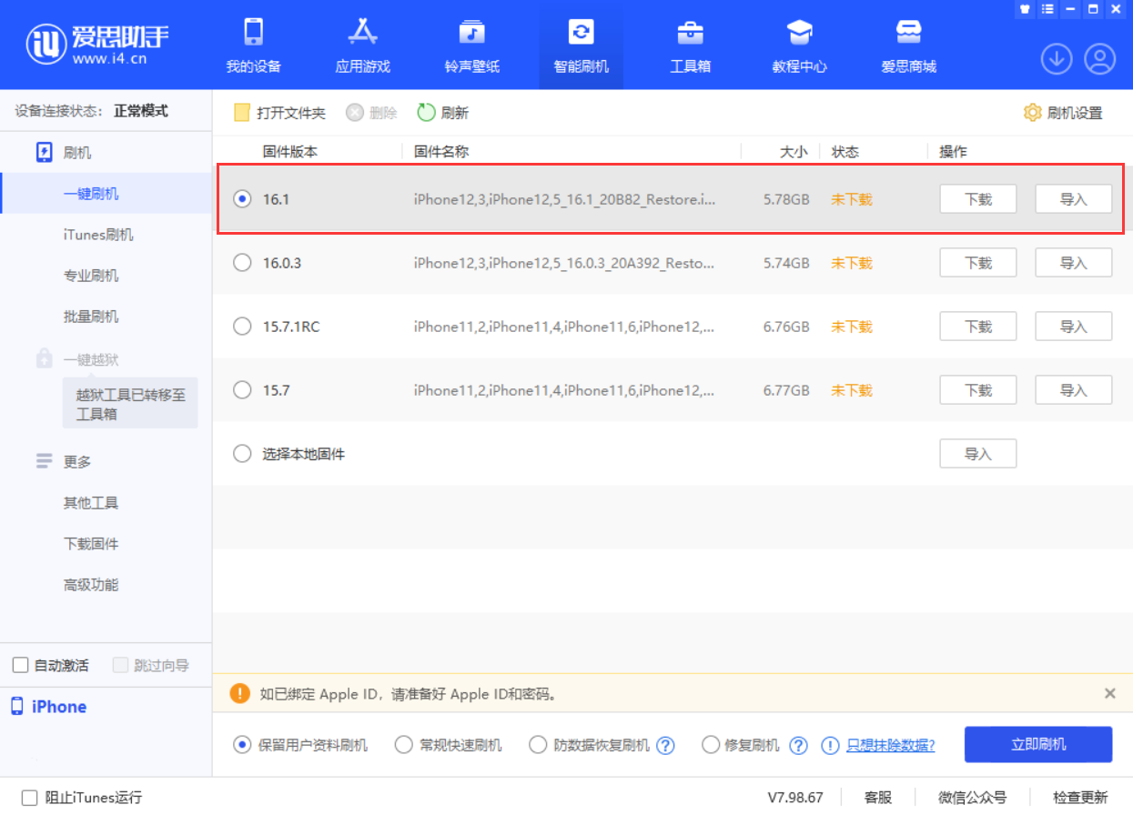 晴隆苹果手机维修分享iOS 16.1正式版新增了哪些新功能 