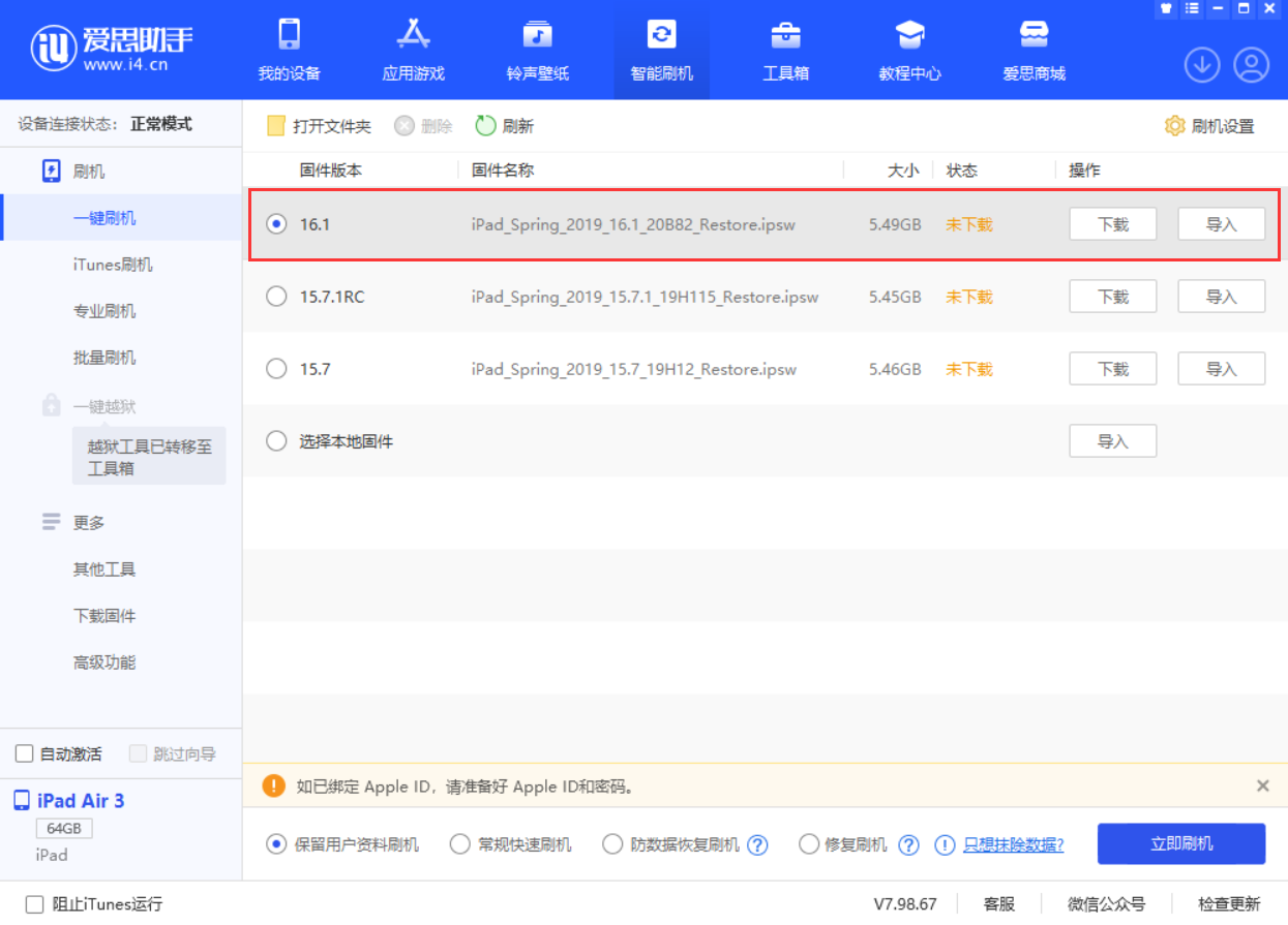 晴隆苹果手机维修分享iPadOS 16 正式版更新了哪些内容 
