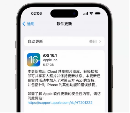 晴隆苹果手机维修分享iOS16.1RC版升级反馈汇总 