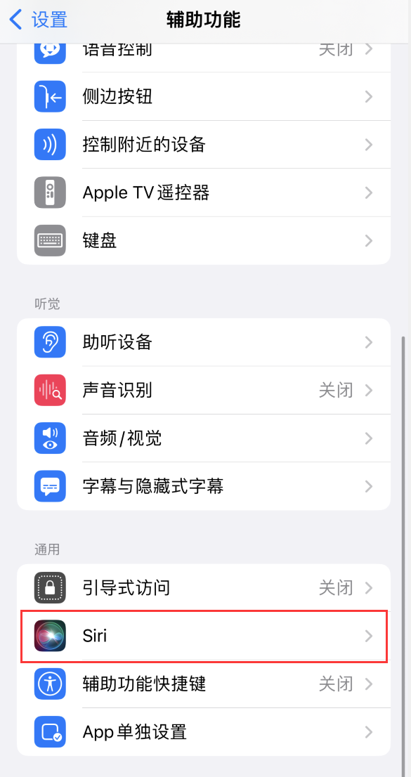 晴隆苹果手机维修分享iOS 16 支持让 Siri 通过 iPhone 扬声器播报通知和来电 