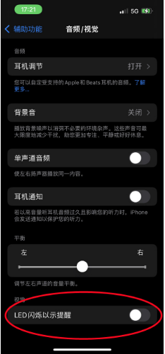 晴隆苹果14维修分享iPhone 14如何开启或关闭来电闪光灯 