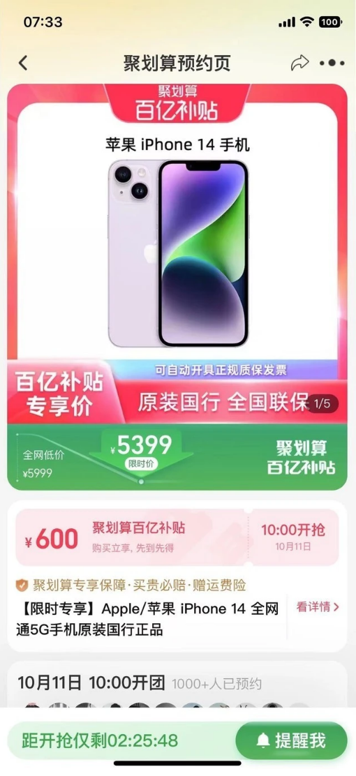 晴隆苹果14维修分享买iPhone14还是iPhone13 