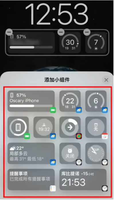 晴隆苹果手机维修分享iOS16锁屏小组件添加教程 