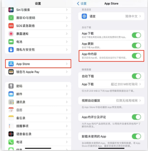晴隆苹果手机维修分享iOS 16.1 beta3新增的自动下载 App功能有什么用 