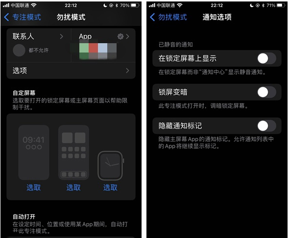 晴隆苹果14维修分享苹果 iPhone 14 Pro / Max 启用黑白 AOD 全天候显示方法教程 