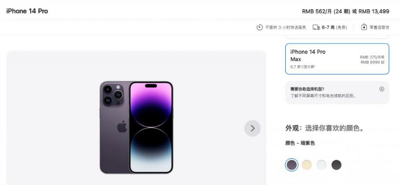 晴隆苹果14维修分享iPhone14 Pro有哪些优点 