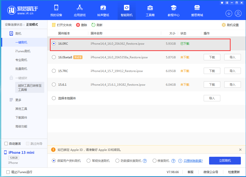 晴隆苹果手机维修分享苹果 iOS 16 正式版什么时候发布 