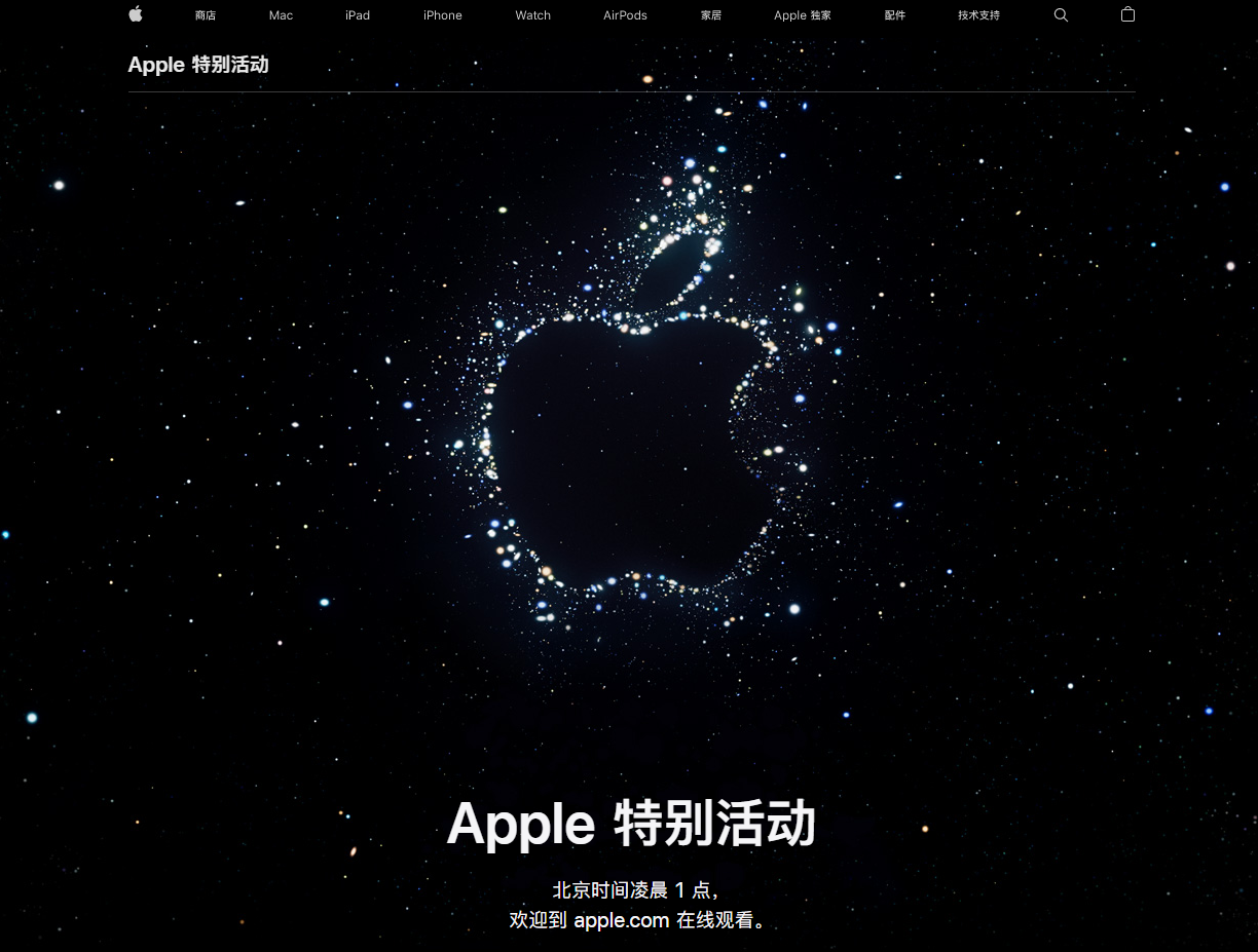 晴隆苹果14维修分享iPhone 14 发布会在哪看 