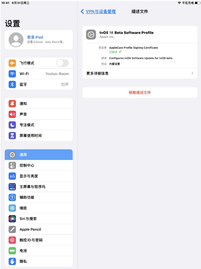 晴隆苹果手机维修分享iOS 16 测试版如何升级iOS 16正式版 