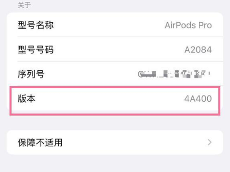 晴隆苹果手机维修分享AirPods pro固件安装方法 