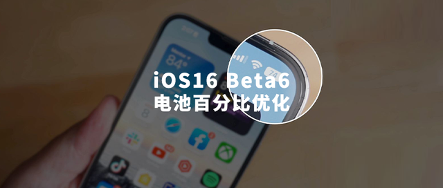 晴隆苹果手机维修分享iOS 16 Beta 6值得升级吗 