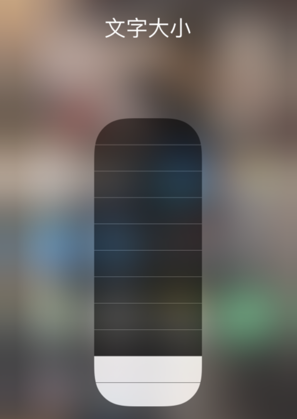 晴隆苹果手机维修分享小技巧：在 iPhone 控制中心快速调节字体大小 