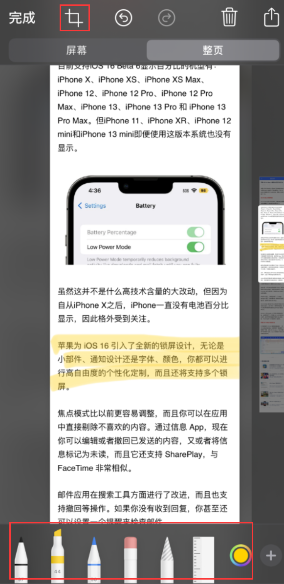 晴隆苹果手机维修分享小技巧：在 iPhone 上给截屏图片做标记 