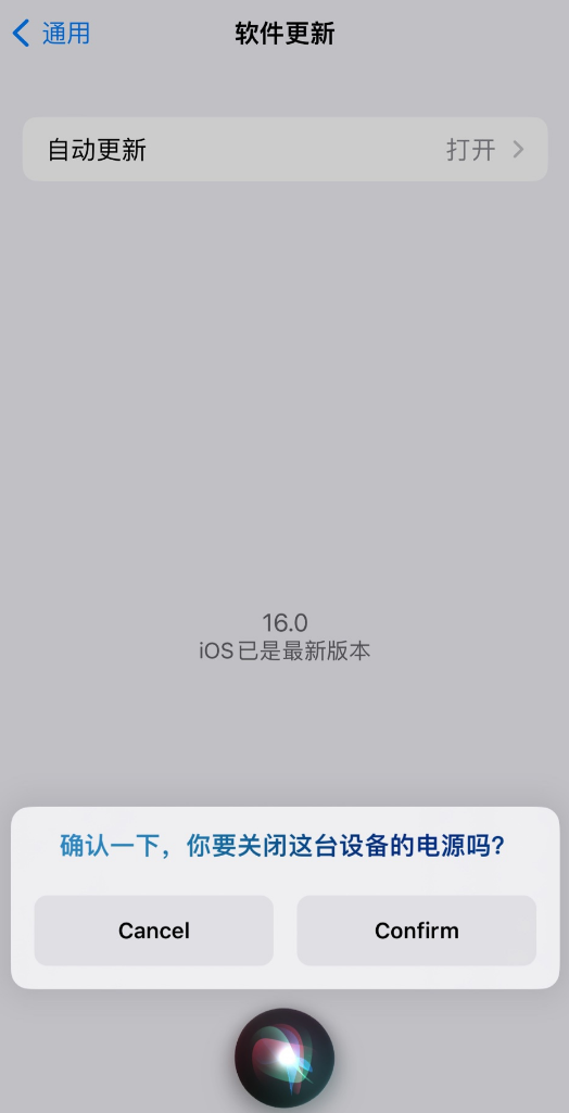 晴隆苹果手机维修分享iOS 16 新功能：呼叫 Siri 即可让 iPhone 关机 