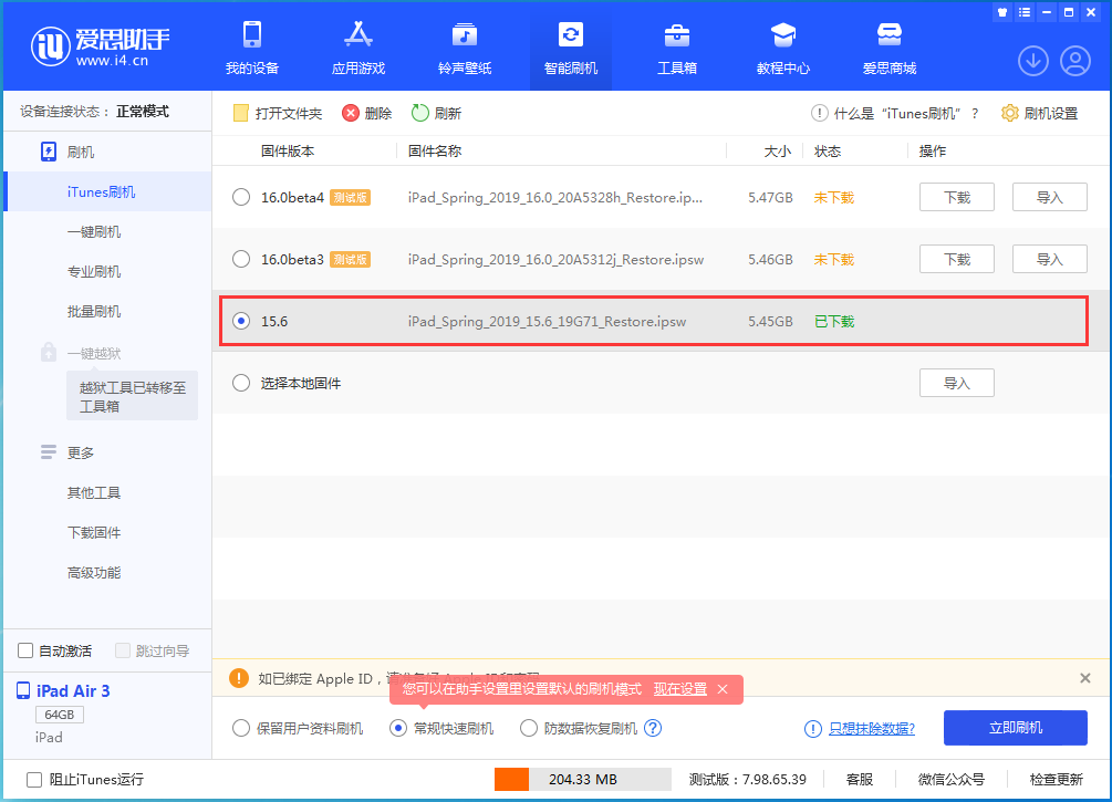 晴隆苹果手机维修分享iOS15.5验证通道关闭，升级iOS16后还可以降级吗 