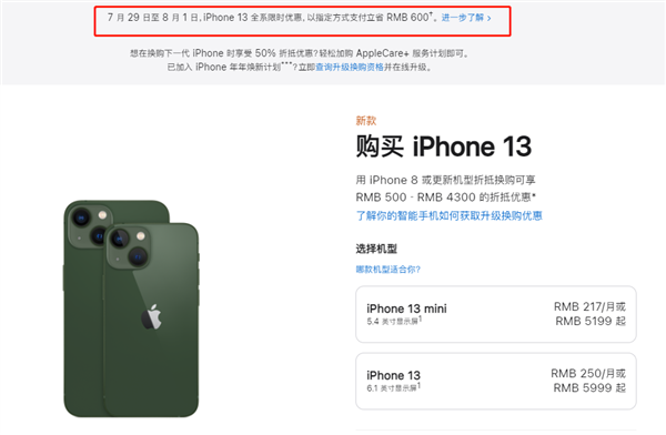 晴隆苹果13维修分享现在买iPhone 13划算吗 