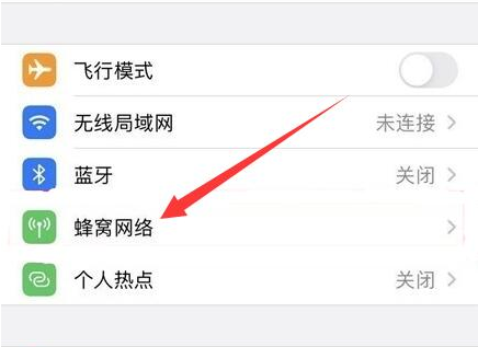 晴隆苹果手机维修分享iPhone手机4G网络怎么设置成5G网络 