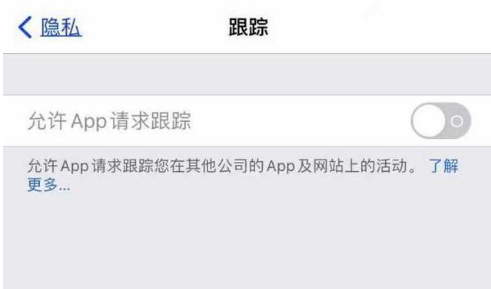 晴隆苹果13维修分享使用iPhone13时如何保护自己的隐私 