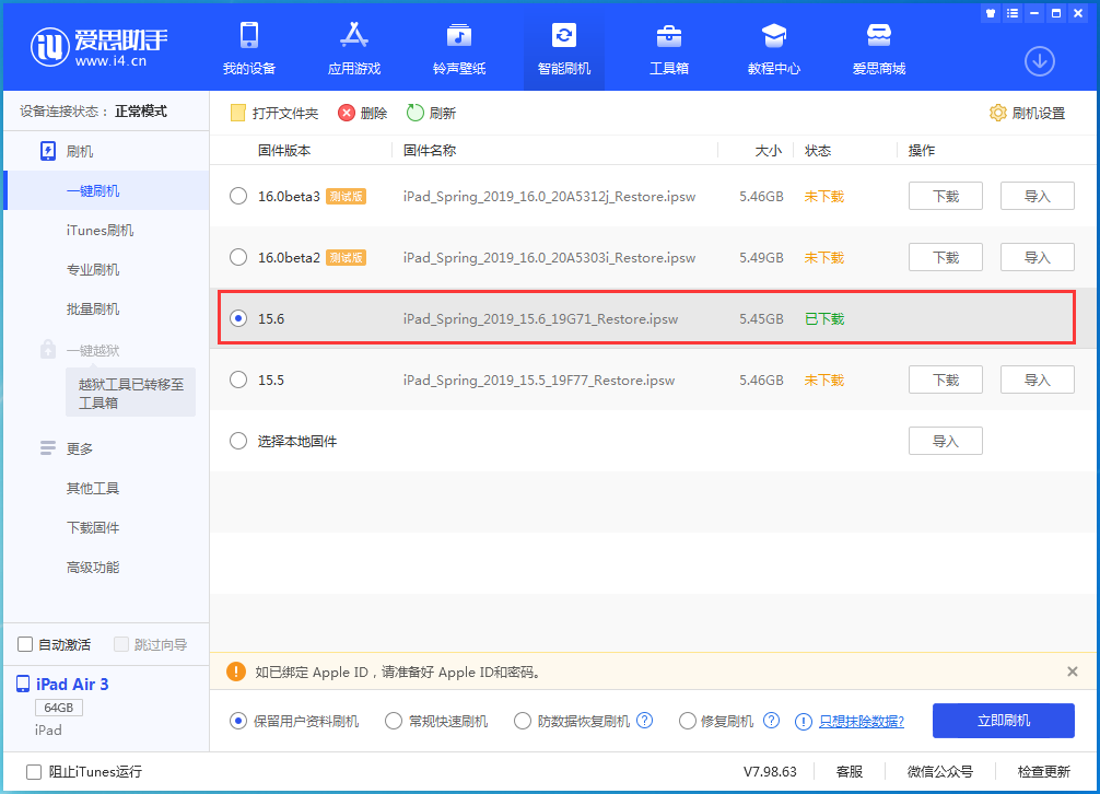 晴隆苹果手机维修分享iOS15.6正式版更新内容及升级方法 