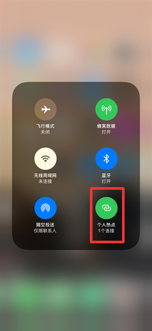 晴隆苹果手机维修分享查看iPhone手机几个人连接了热点方法教程 