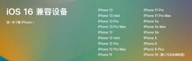 晴隆苹果手机维修分享iOS 16为什么要抛弃iPhone 7 