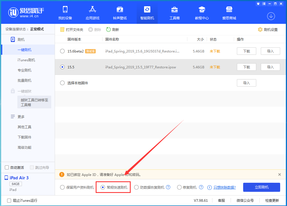 晴隆苹果手机维修分享iOS 16续航怎么样 