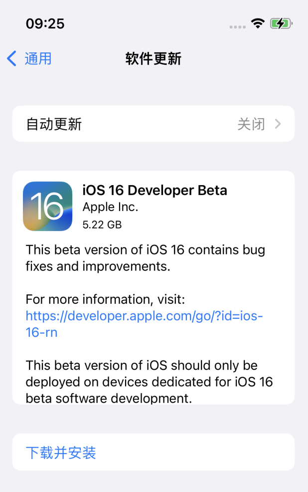 晴隆苹果手机维修分享iOS 16测试版值得升级吗 