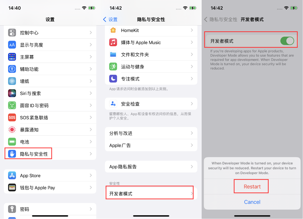 晴隆苹果手机维修分享iOS 16新增的开发者模式有什么用 
