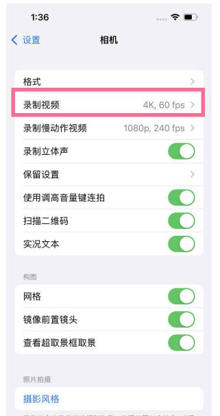 晴隆苹果13维修分享iPhone13怎么打开HDR视频 