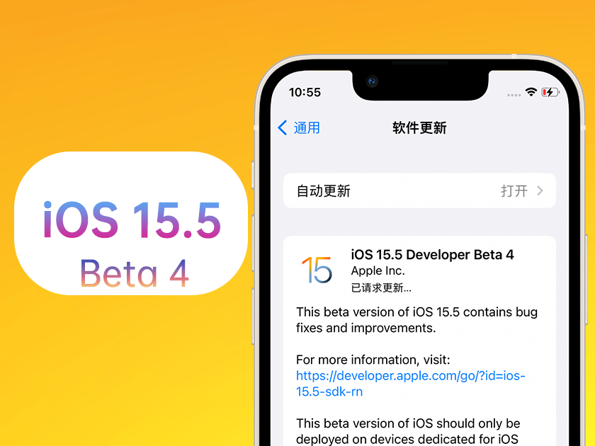 晴隆苹果手机维修分享iOS 15.5 Beta4优缺点汇总 