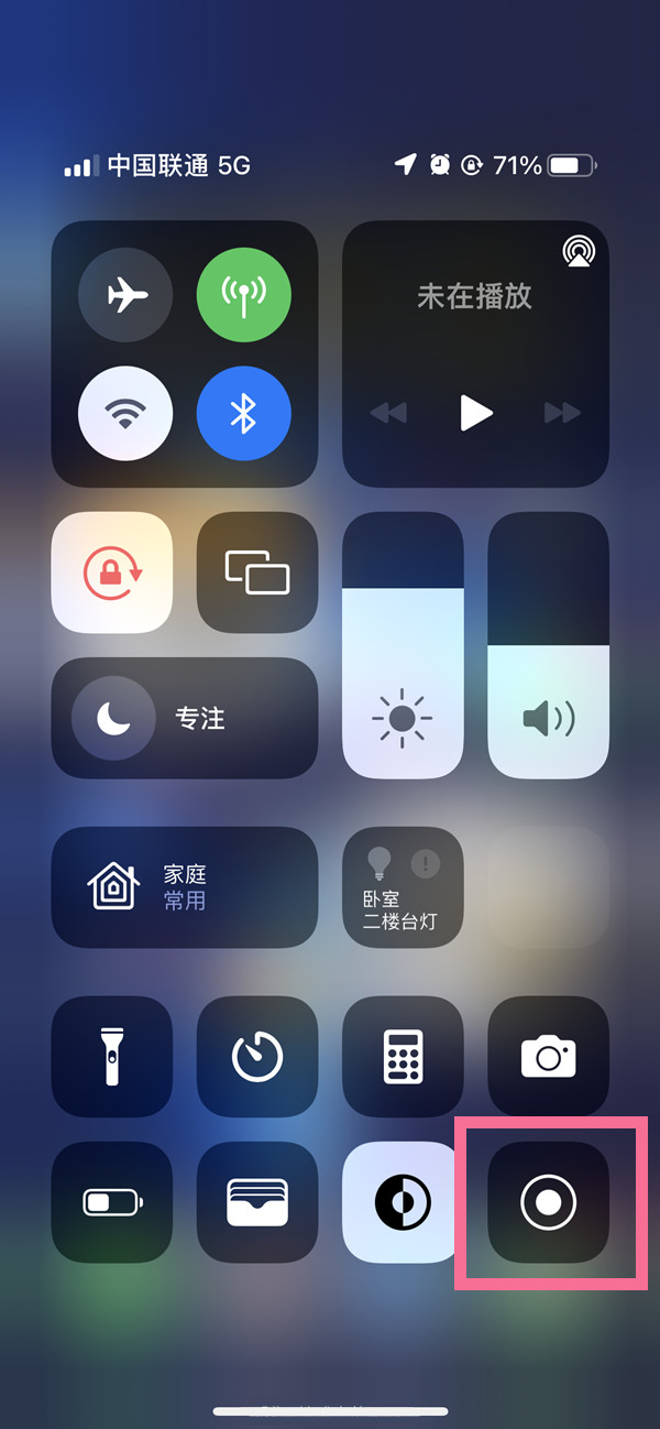 晴隆苹果13维修分享iPhone 13屏幕录制方法教程 