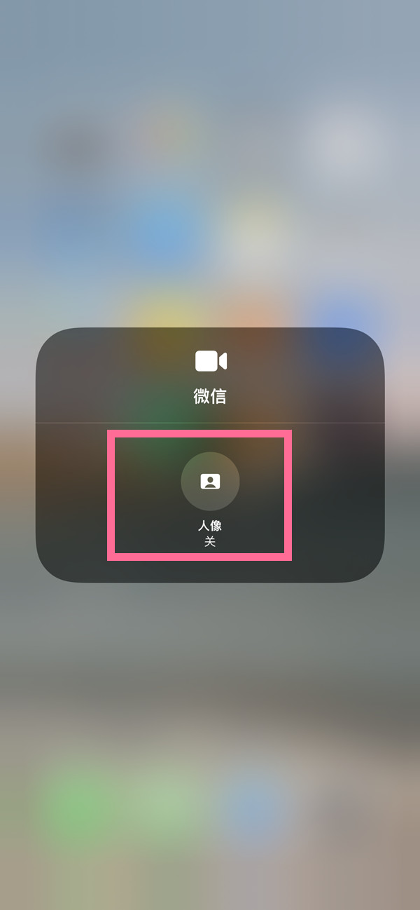 晴隆苹果13维修分享iPhone 13微信视频有美颜吗 