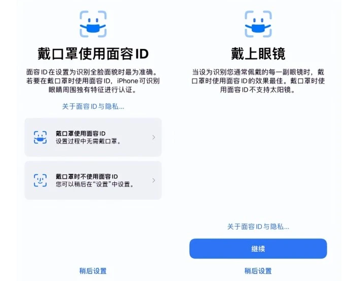 晴隆苹果手机维修分享iOS15.4中的戴口罩使用面容ID好用吗 