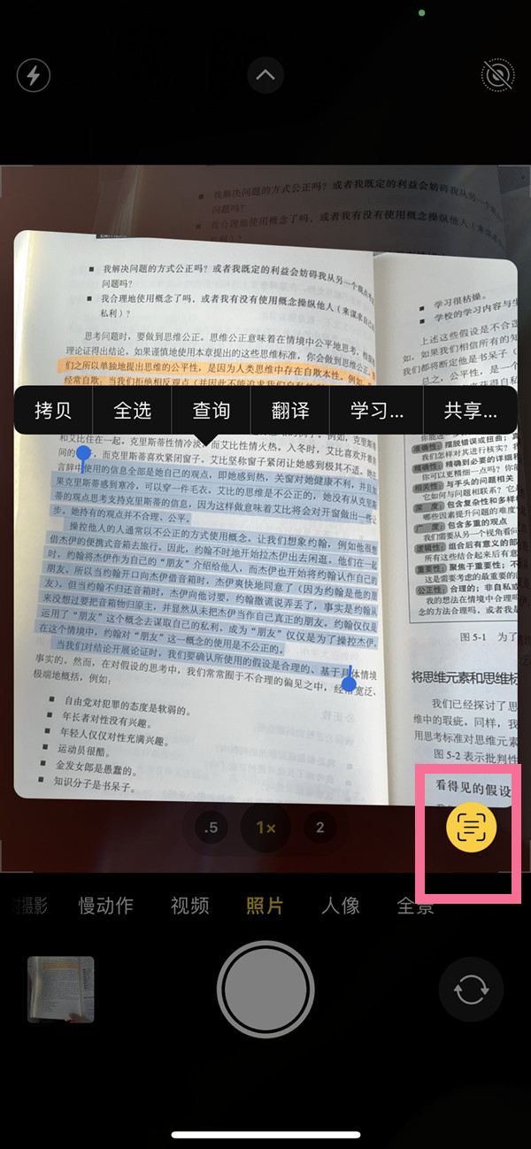 晴隆苹果手机维修分享iOS 15照片文字怎么提取 