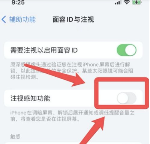 晴隆苹果13维修分享为什么iPhone 13来电铃声忽大忽小 