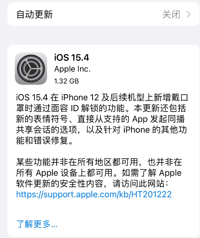 晴隆苹果手机维修分享哪些机型不建议升级iOS 15.4 