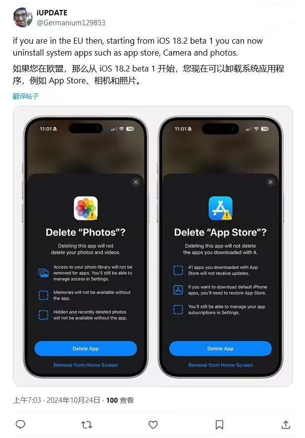 晴隆苹果手机维修分享iOS 18.2 支持删除 App Store 应用商店 