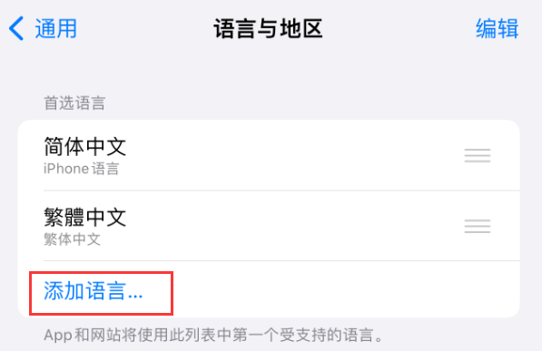 晴隆苹果手机维修分享在 iPhone 上使用 Safari 浏览器翻译网页 