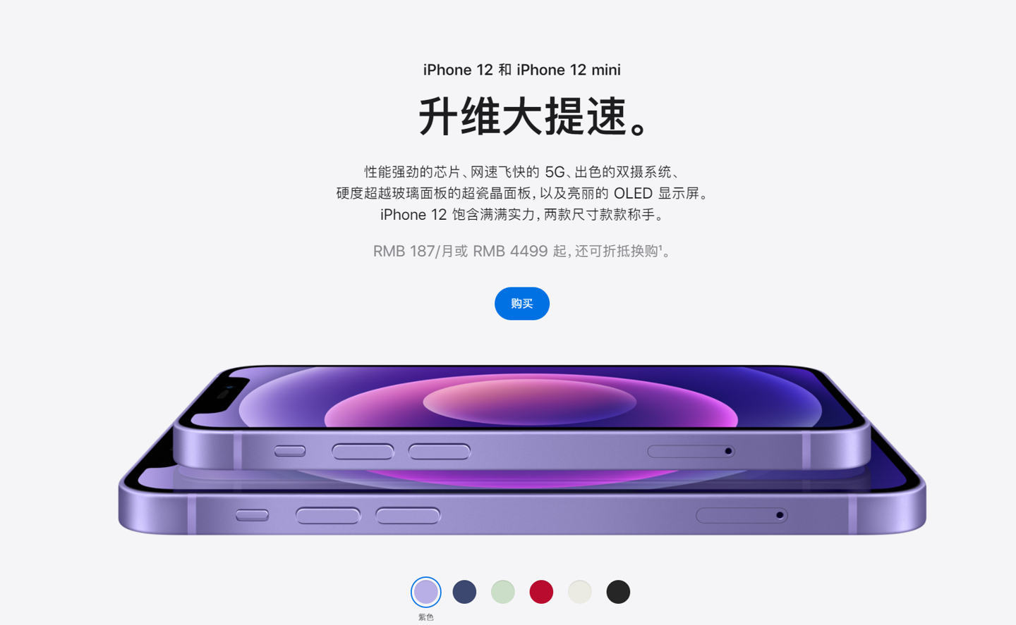 晴隆苹果手机维修分享 iPhone 12 系列价格降了多少 