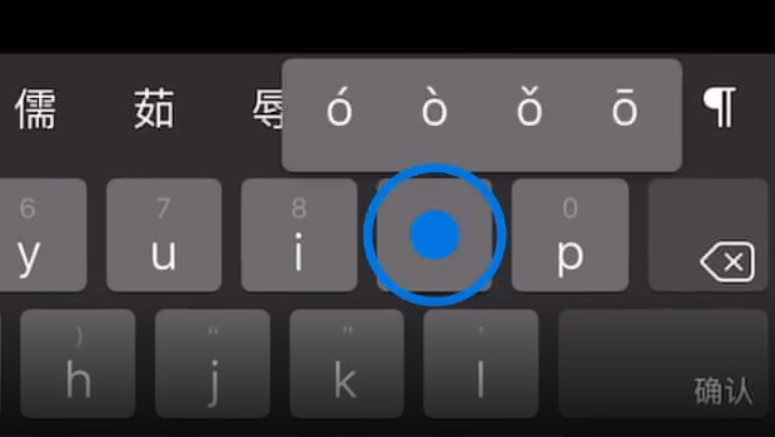 晴隆苹果手机维修分享iPad 键盘输入的三个小技巧 