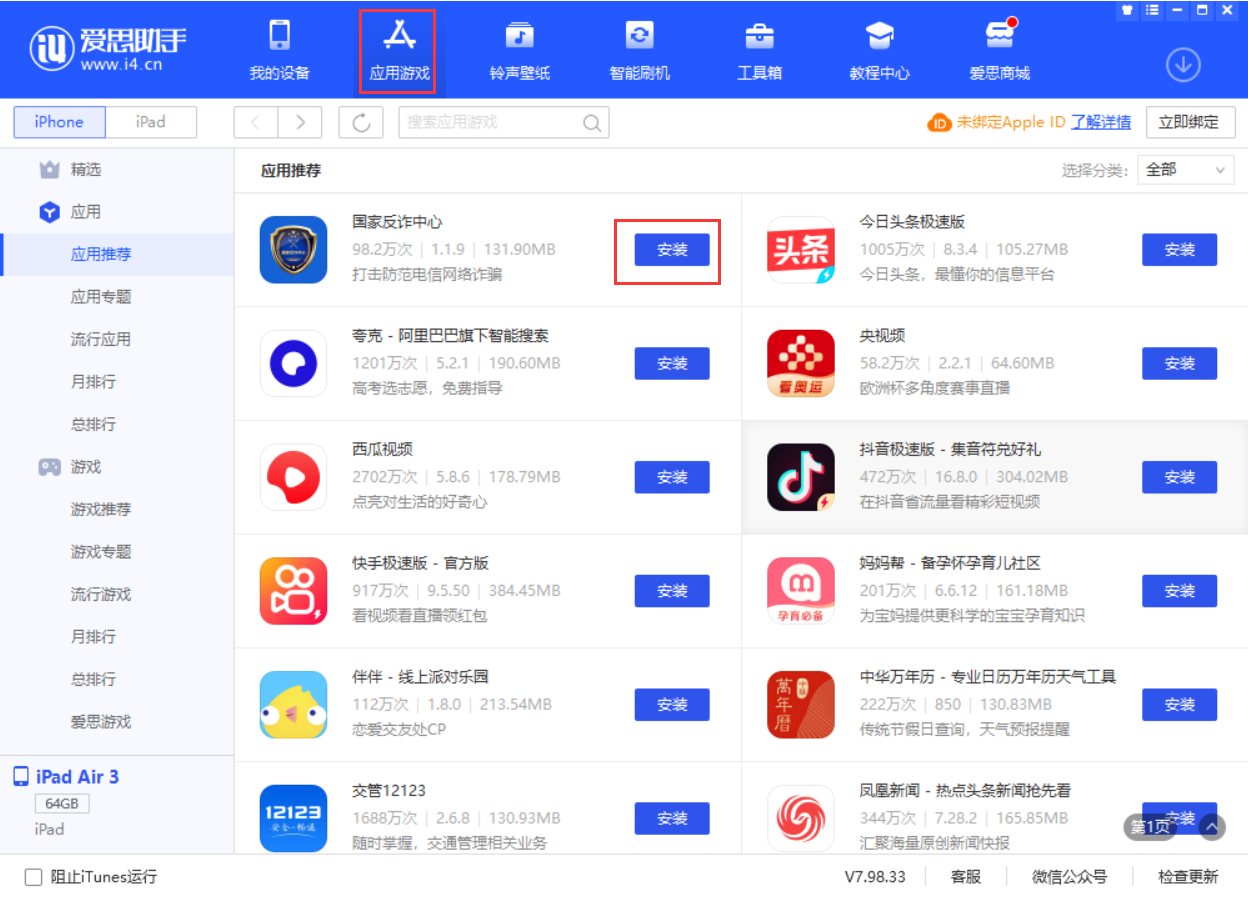 晴隆苹果手机维修分享iPhone 从 iOS 15 降级到 iOS 14.7/14.7.1 之后无法下载更新应用怎么办 