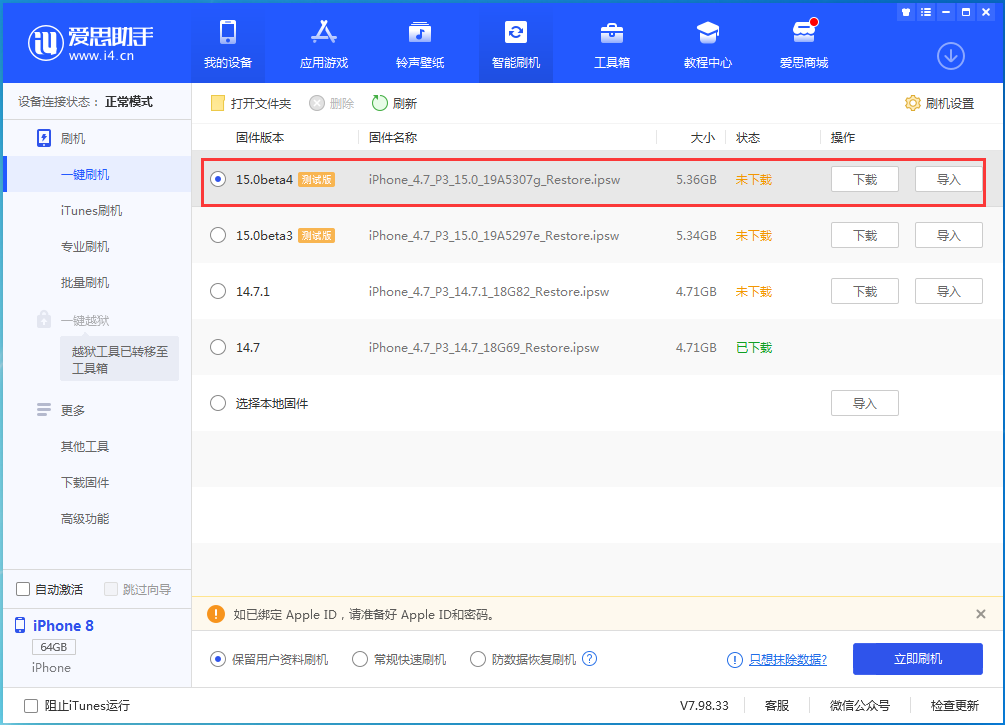 晴隆苹果手机维修分享iOS15 Beta4更新内容汇总 