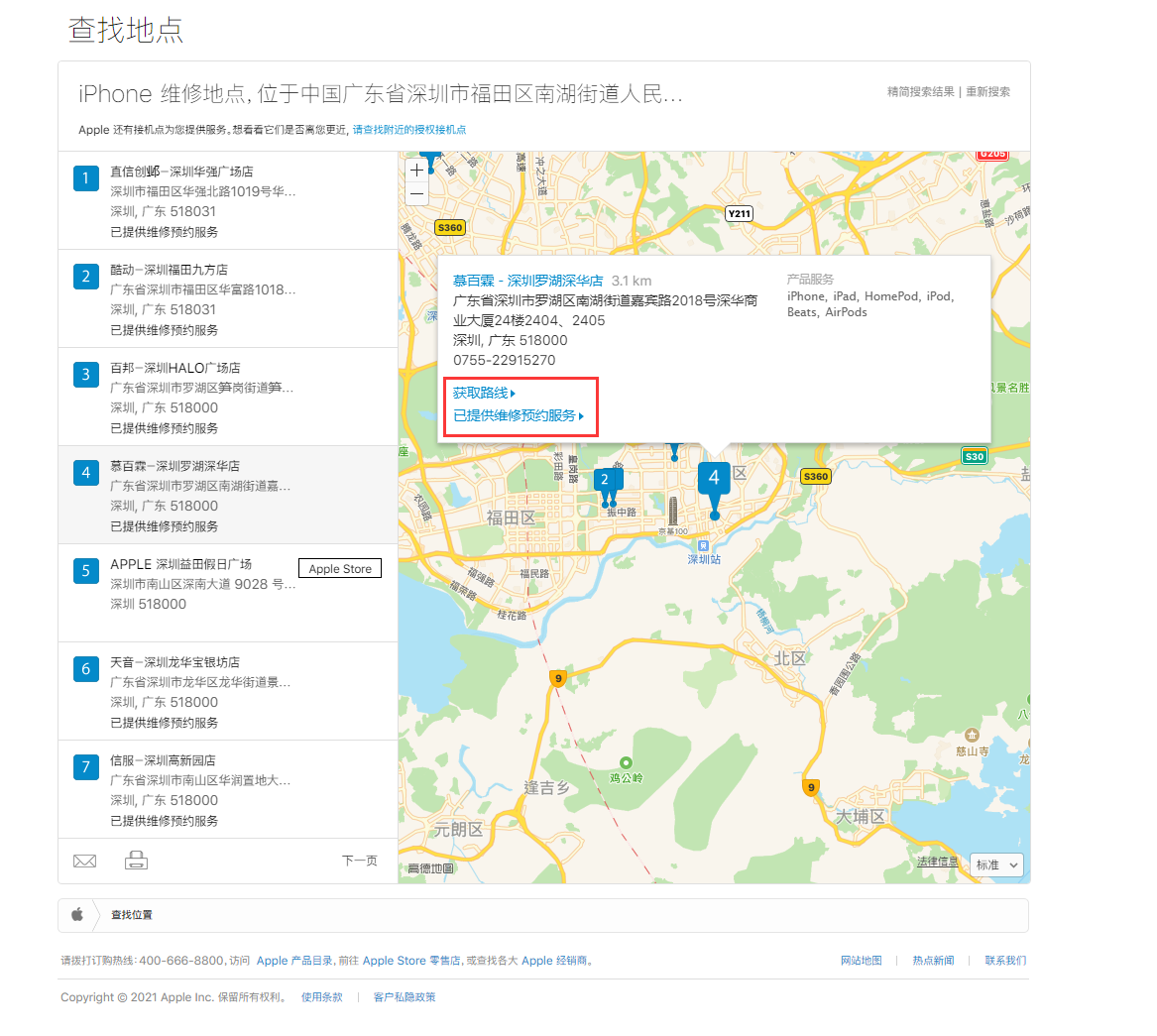 晴隆苹果手机维修分享如何快速查找最近的苹果官方授权维修点 