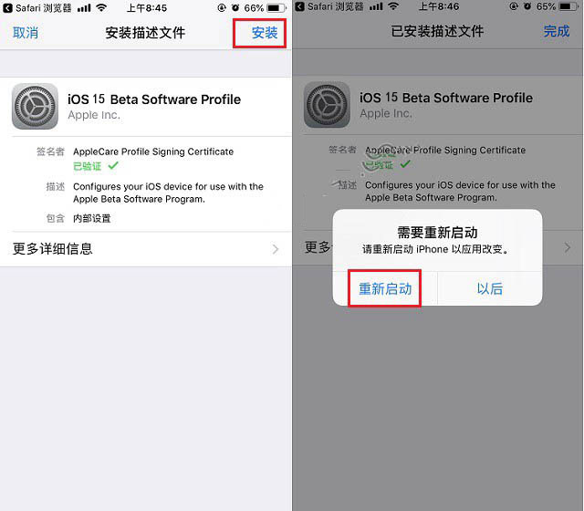 晴隆苹果手机维修分享iOS15 beta2修订版更新了什么内容 